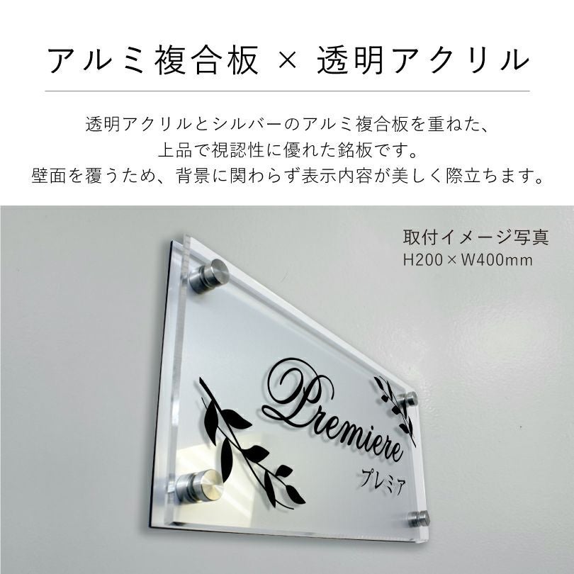 異素材の調和でおしゃれに　2層の看板　