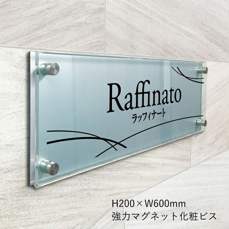 アルミ複合板とガラス調アクリルの看板　強力マグネット化粧ビス