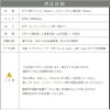 商品詳細