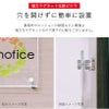 穴を開けずに簡単に設置
