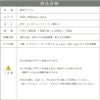 仕様図面 商品詳細