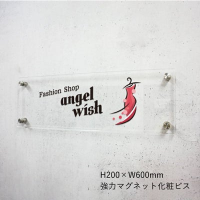 フルカラー透明アクリル銘板　強力マグネット化粧ビス