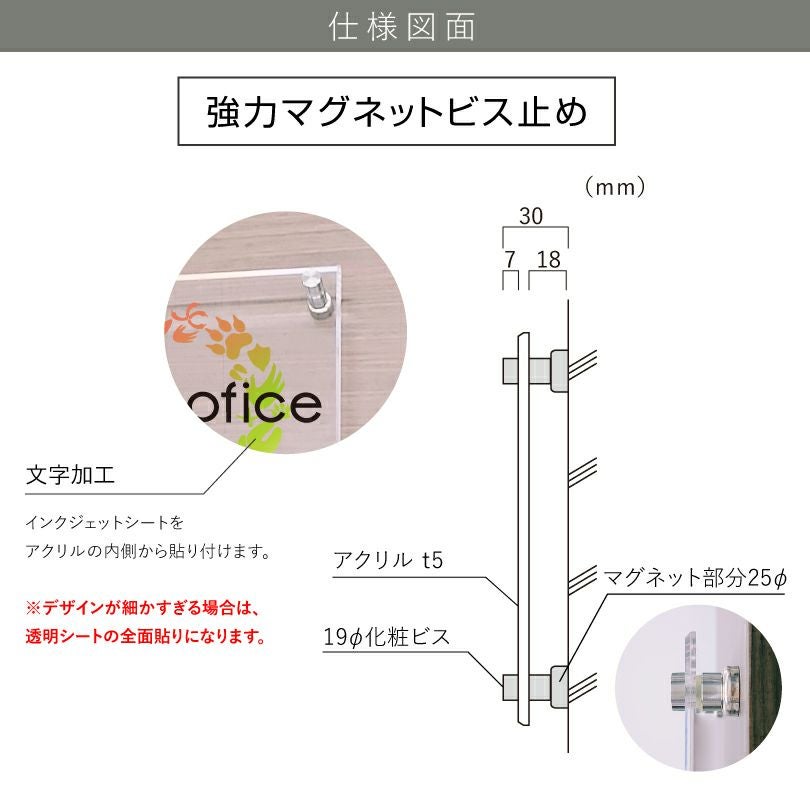 仕様図面　マグネット　磁石の詳細