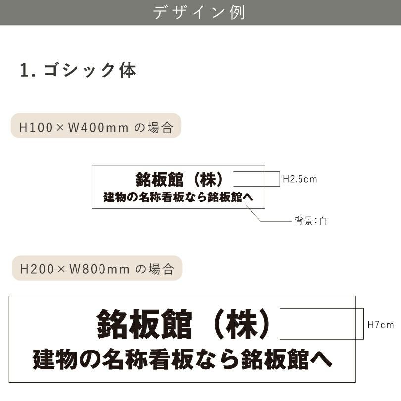 デザイン　ゴシック体