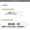 デザイン　明朝体