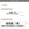 デザイン　丸文字