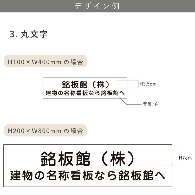 デザイン　丸文字