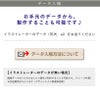 データ入稿について