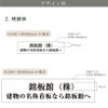 デザイン　明朝体