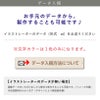 データ入稿について