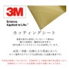 カッティングシート　素材について　高耐久