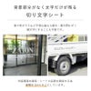 文字だけが残る切り文字シート　高品質