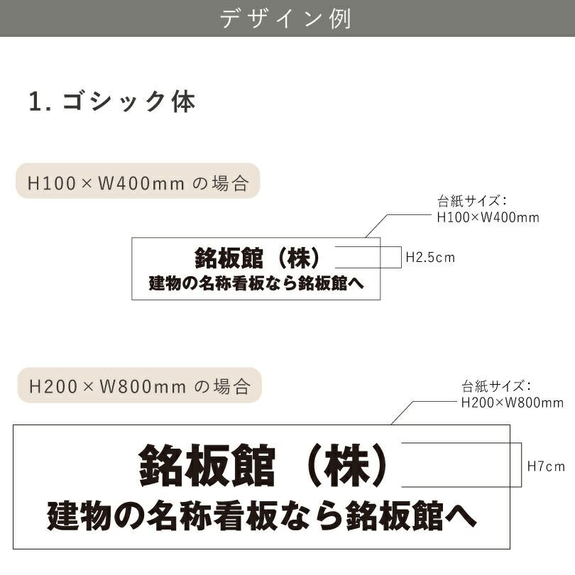 デザイン　ゴシック体