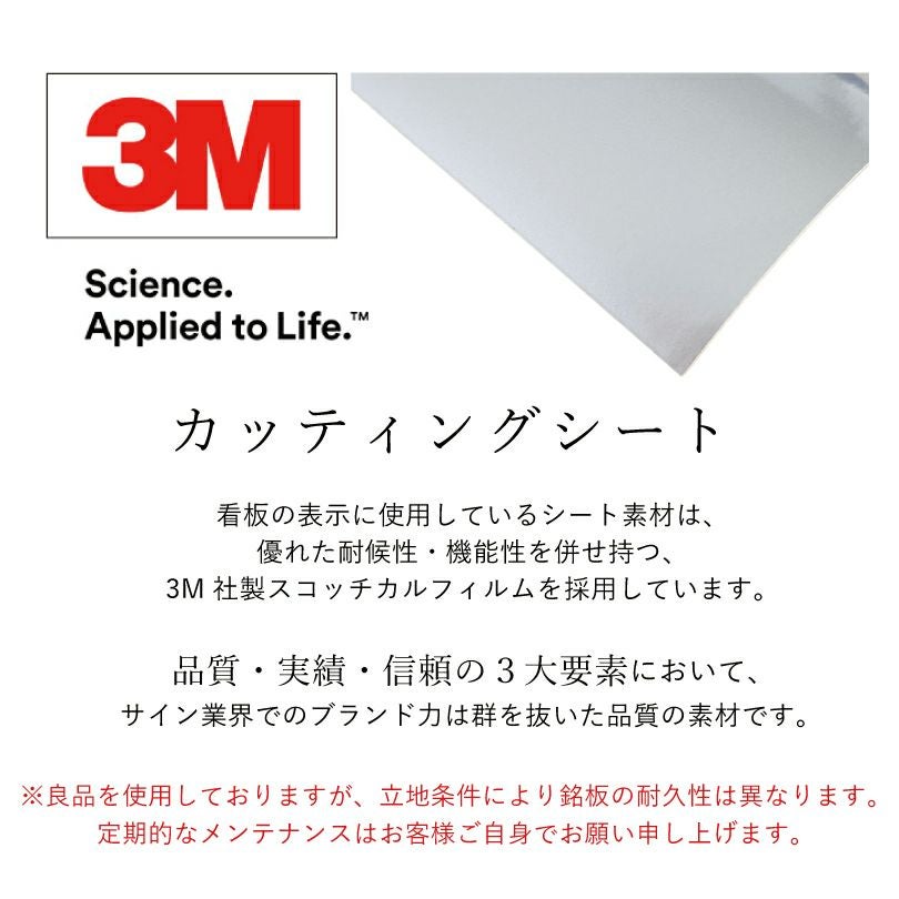  カッティングシート　素材について　高耐久