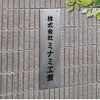 縦型の看板　バイブレーション仕上げ