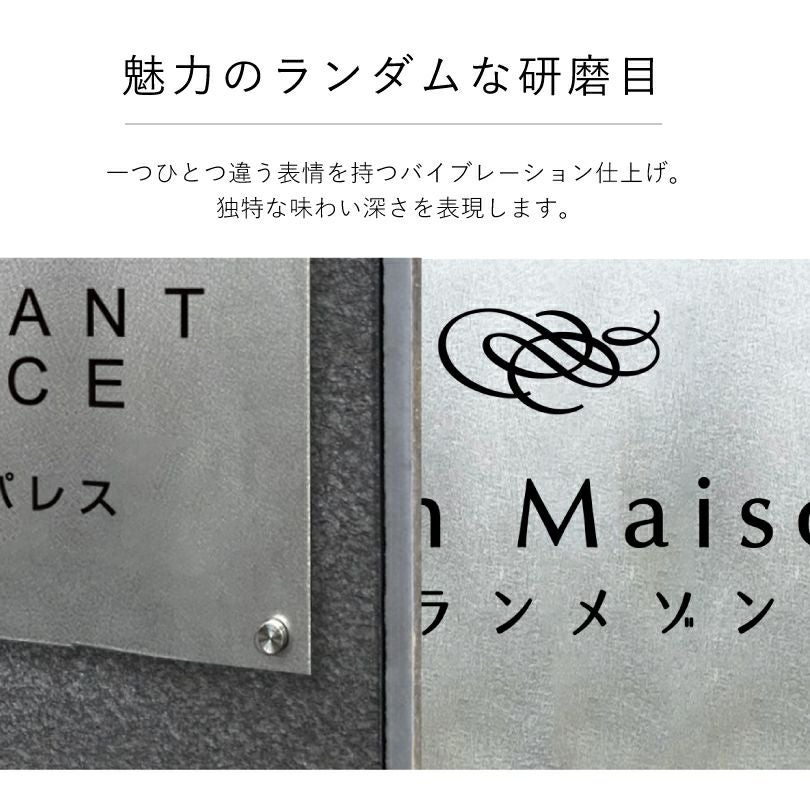 魅惑のランダムな研磨目