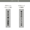 デザイン例　書体