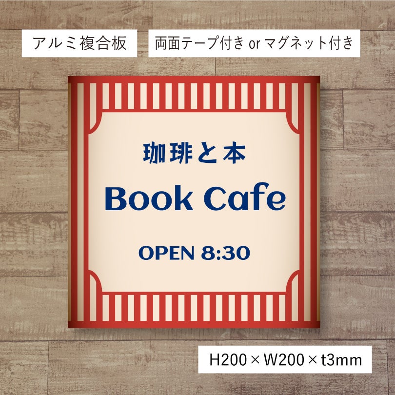レトロ風アルポリサイン両面テープ止め