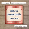 レトロ風アルポリサイン　当店オリジナルデザイン　両面テープ付き マグネットシート付き