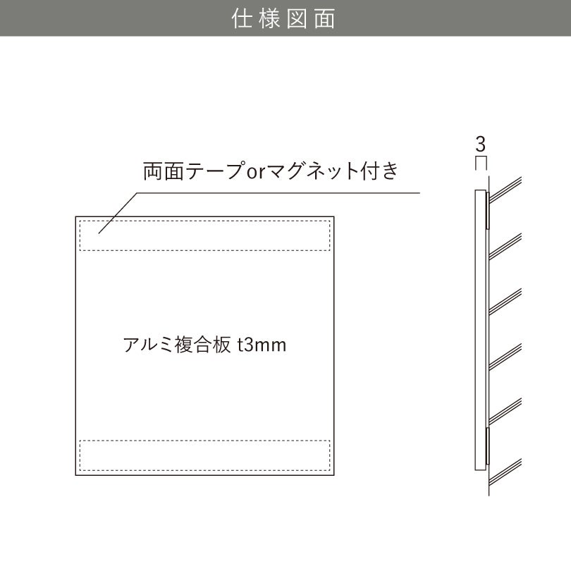 仕様図面　看板の図面