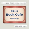 レトロ風アルポリサイン　当店オリジナルデザイン　両面テープ付き マグネットシート付き