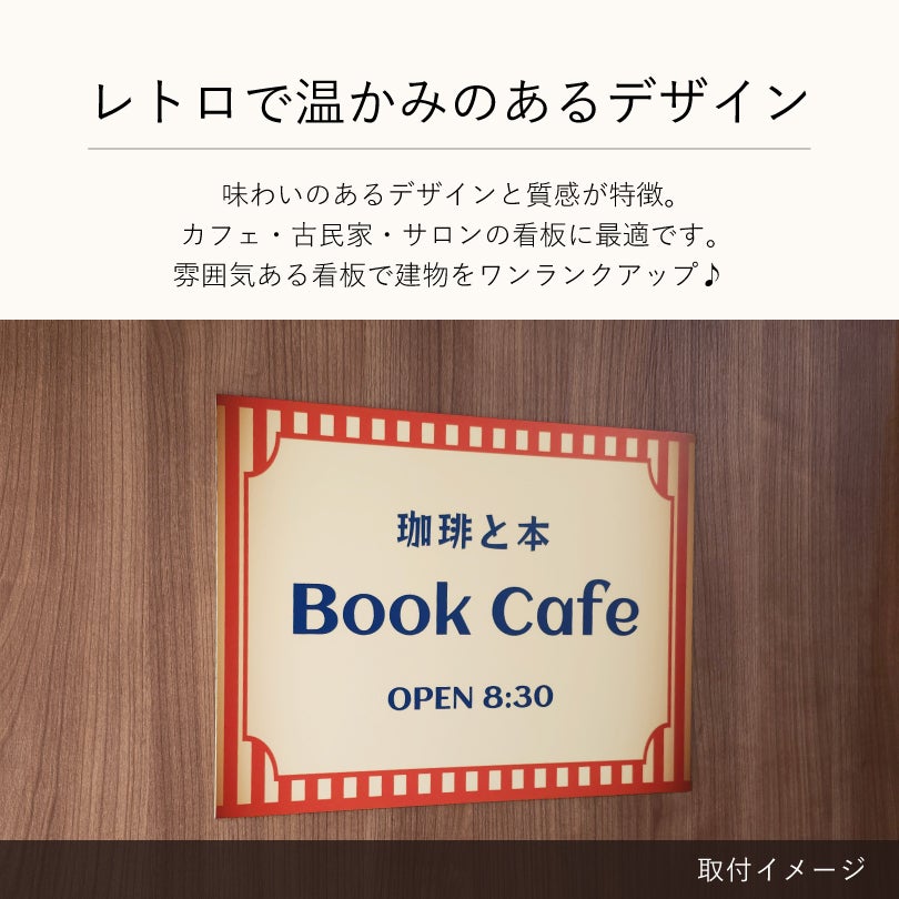 レトロで温かみのあるオリジナルデザイン