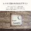 レトロで温かみのあるデザイン