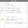 インクジェットシートの説明　屋外対応可能な表示シート