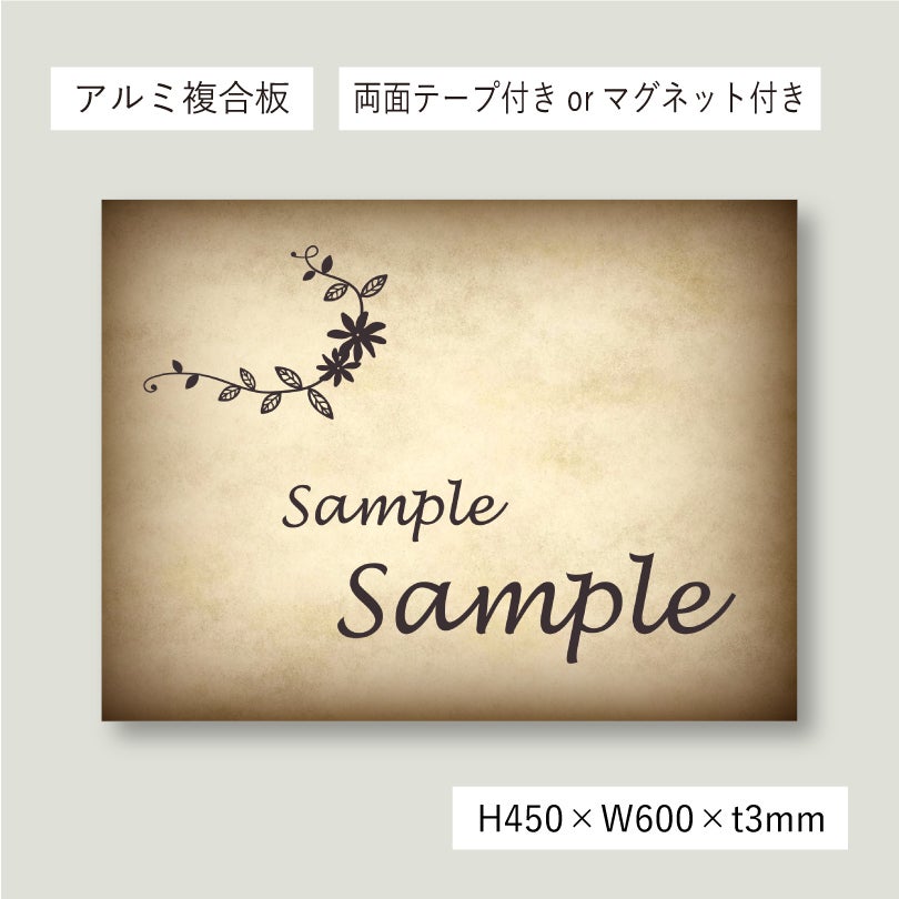 レトロ風アルポリサイン　当店オリジナルデザイン　両面テープ付き マグネットシート付き
