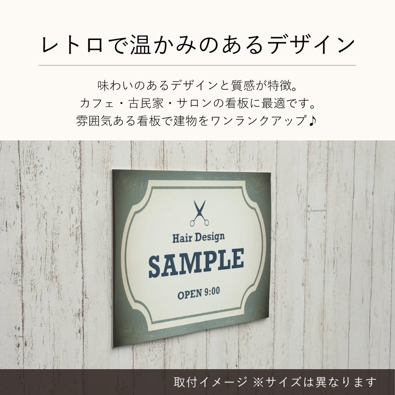 レトロで温かみのあるデザイン