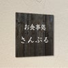 温かみのある木目調デザイン