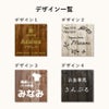 デザイン一覧　4種のデザインから選択