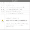 商品詳細