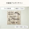 木製風アルポリサイン　両面テープ止め マグネットシート止め