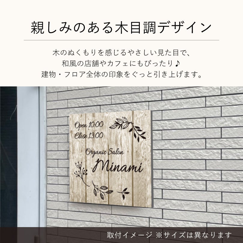 温かみのある木目調デザイン　軽量サイン