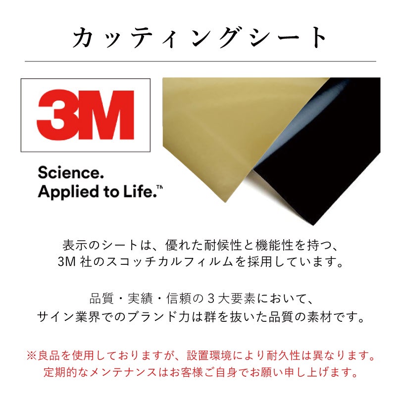 カッティングの説明　屋外可能　耐久性の高い高品質な表示シート