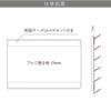 仕様図面　看板の図面