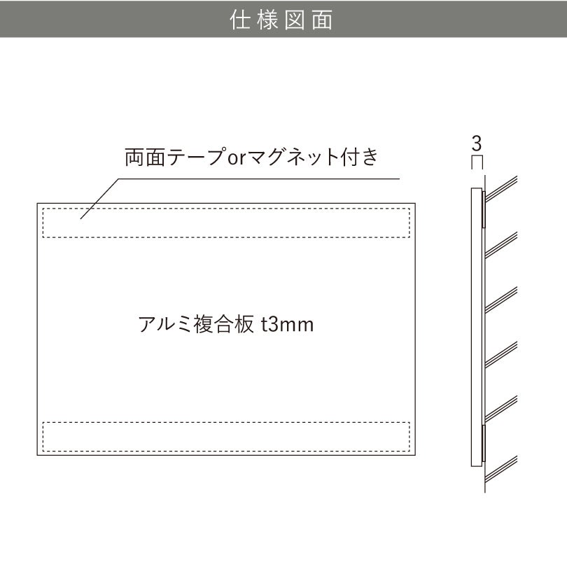 仕様図面　看板の図面