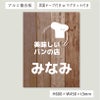 木製風アルポリサイン　両面テープ止め マグネットシート止め