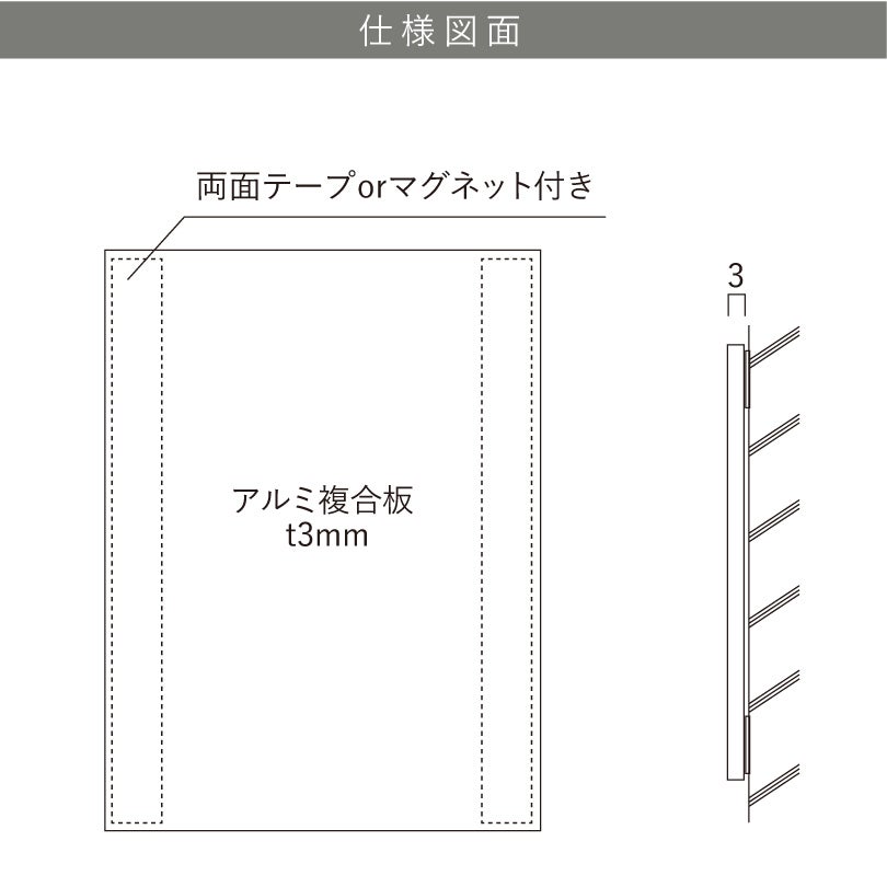 仕様図面　看板の図面