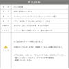 商品詳細