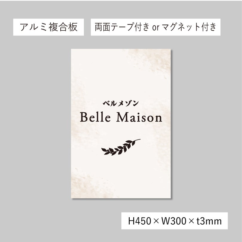 スタイリッシュアルポリサイン　屋外用