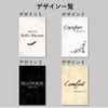 デザイン一覧　4種のデザインから選択