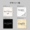 デザイン一覧　4種のデザインから選択