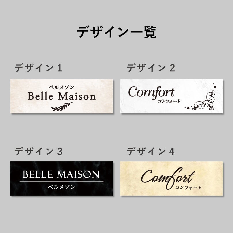 デザイン一覧　4種のデザインから選択