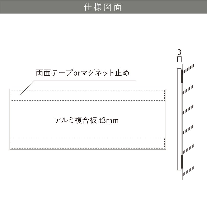 仕様図面　看板の図面
