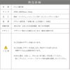 インクジェットシートの説明　屋外対応可能　耐久性の高い表示シート