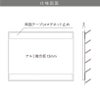 仕様図面　看板の図面