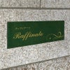 アンティーク風アルポリサイン　屋外使用可　両面テープ付き