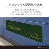 クラシックな雰囲気を演出　金属調のデザイン